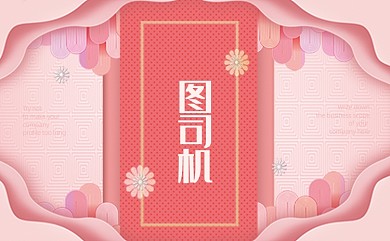 粉色创意名片模板