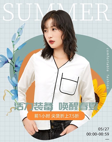 新势力周浅绿色女装新品海报