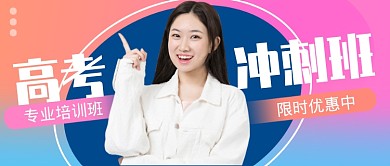 渐变高考加油公众号首图