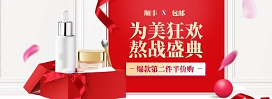 美妆春季上新banner