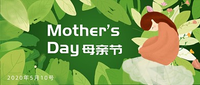 母亲节插画公众号首图
