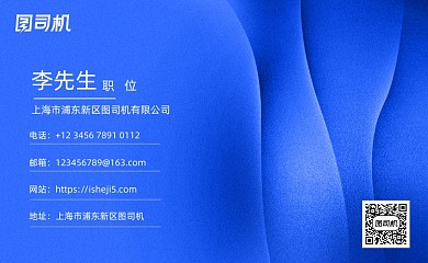 蓝色通讯互联网名片