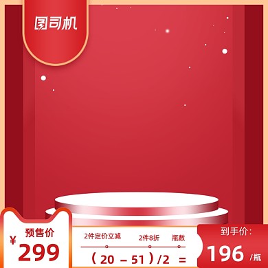 年中大促红色促销箱包淘宝主图