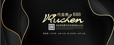 黑色创意简约时尚优惠券