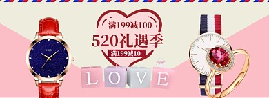 520珠宝首饰海报banner模板