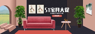 清新五一家具促销banner