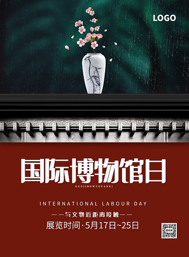 国际博物馆日展览印刷海报