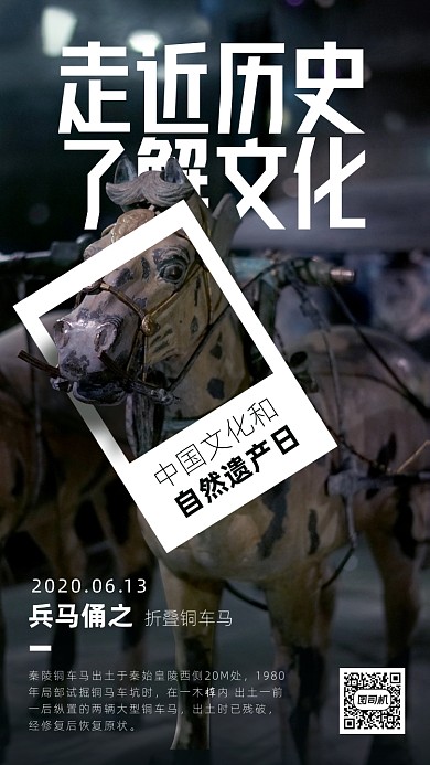 中国文化和自然遗产日