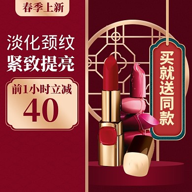 美妆春季上新直通车