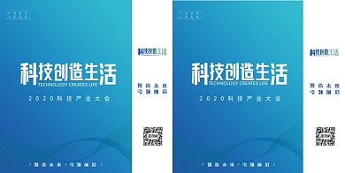 简约蓝色渐变线条企业礼品手提袋