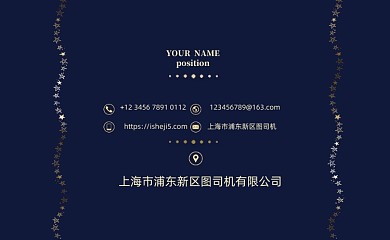 蓝色时尚轻奢名片