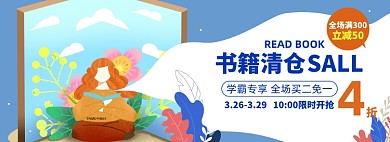 学习书籍淘宝电商banner图