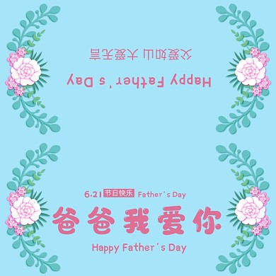 蓝色清新简洁时尚父亲节贺卡设计模板