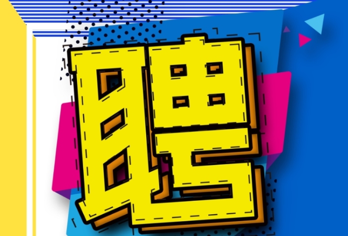时尚创意校园招聘海报
