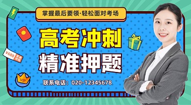 高考冲刺押题辅导几何简约手机横图