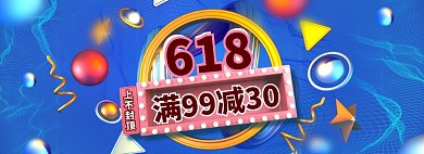 618大促满减促销banner
