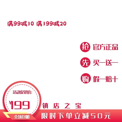 红色大促618双十一化妆品淘宝主图