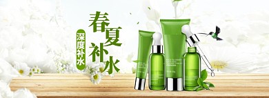 美妆促销海报banner