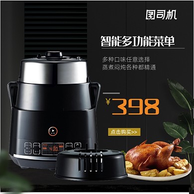 黑色电饭煲电饭锅主图