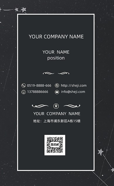 竖版黑色创意个性广告名片模板