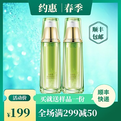 春季美妆主图模板