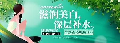 护肤品淘宝电商banner图