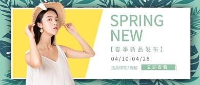 春季新品发布新媒体配图