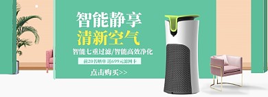 家装家具特惠大促海报banner