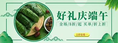 好礼庆端午粽子手绘时尚简约促销海报