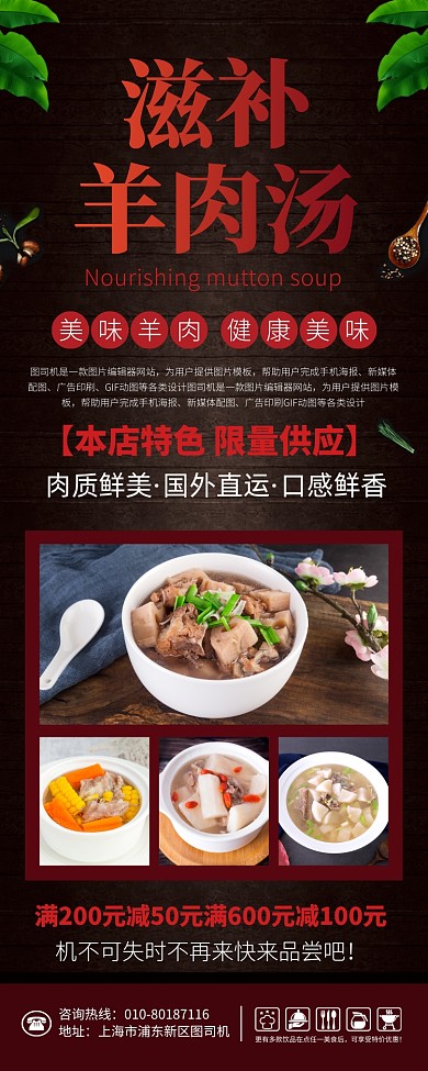 营养美食促销宣传广告印刷易拉宝