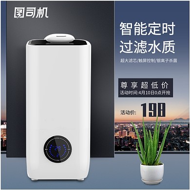 清新数码家电加湿器香薰机主图