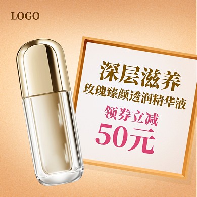 美妆上新直通车模板