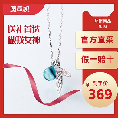 饰品项链大促珠宝主图