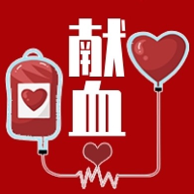 世界献血日简约插画风公众号次图
