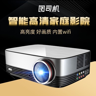 数码投影仪水杯主图