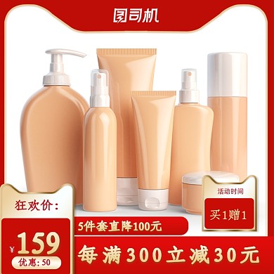 年中大促活动气氛主图