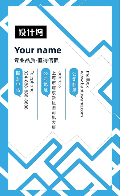 蓝色创意线条科技互联网竖版名片模板