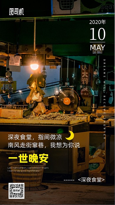 日签电影台词手机海报