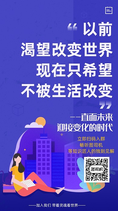 时尚简约插画励志海报