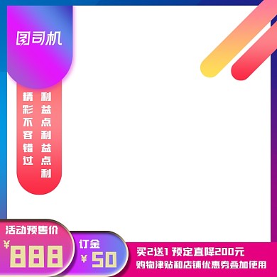 节日活动淘宝主图