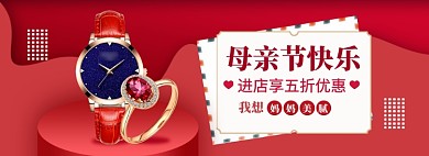 母亲节大促简约模板