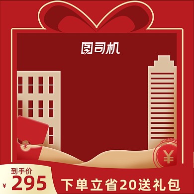 中国风剪纸化妆美容电商主图