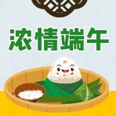 浓情端午手绘插画公众号次图