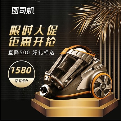 黑金大促电器电商主图