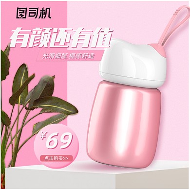 清新可爱家居水杯杯子淘宝直通车图片