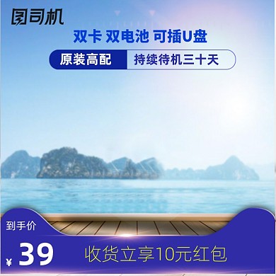 爆款产品促销优惠淘宝直通车图片