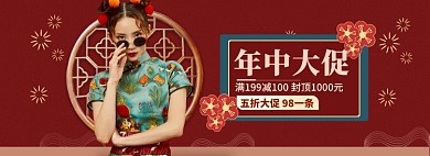 年中大促复古红色中国风女装海报