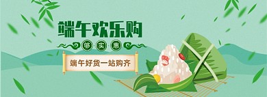 端午节促销绿色清新电商banner