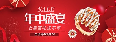618饰品淘宝电商banner图