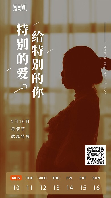 时尚剪影母亲节日签手机海报